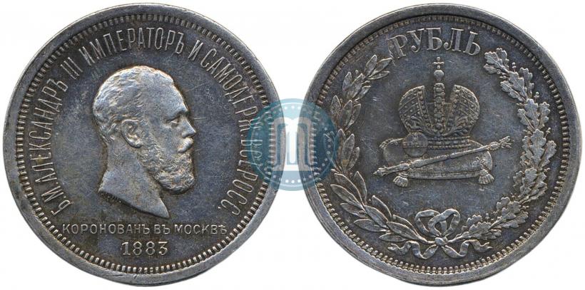 Picture 1 rouble 1883 year ЛШ "On the Coronation of Emperor Alexander III"