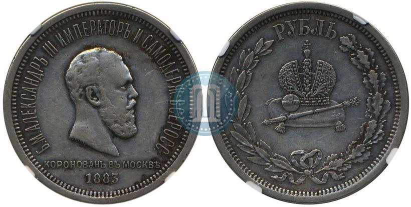 Picture 1 rouble 1883 year ЛШ "On the Coronation of Emperor Alexander III"