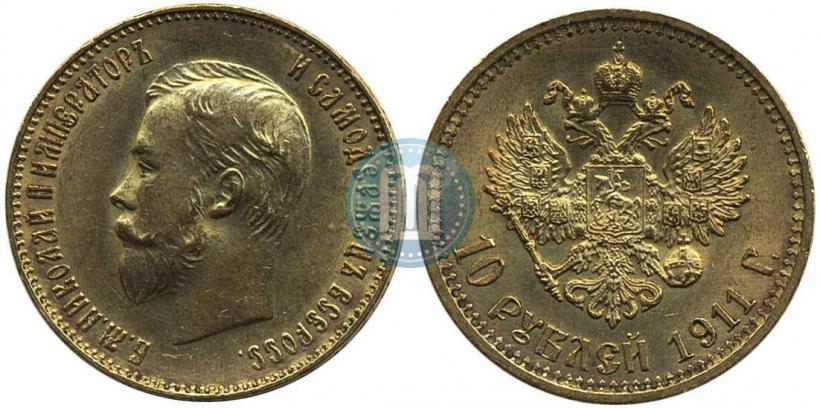 Фото 10 рублей 1911 года (ЭБ) 