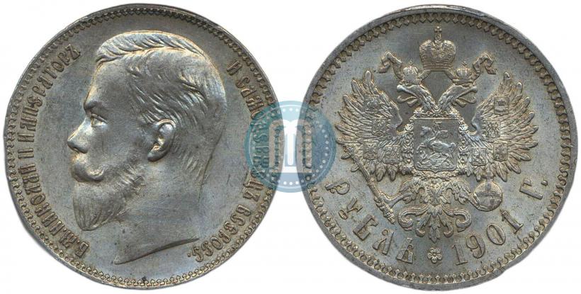 Фото 1 рубль 1901 года (ФЗ) 