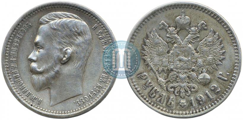 Фото 1 рубль 1912 года (ЭБ) 