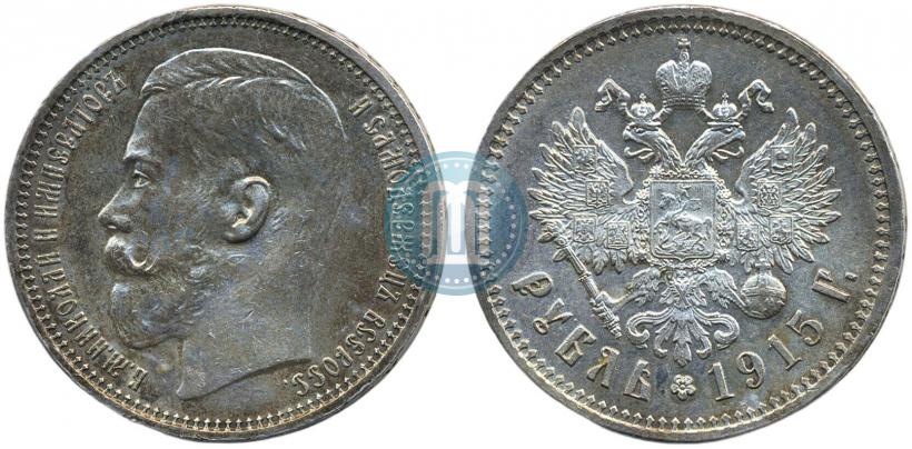 Picture 1 rouble 1915 year (ВС) 
