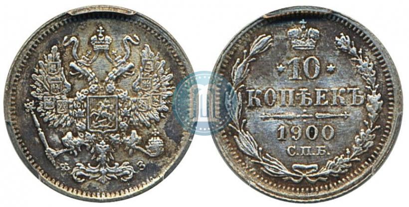 Picture 10 kopecks 1900 year СПБ-ФЗ 