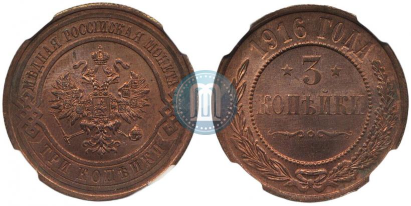 Picture 3 kopecks 1916 year  