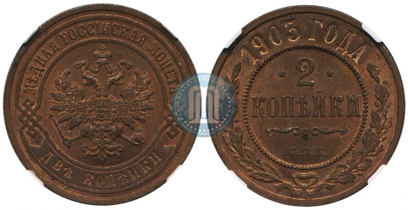 Picture 2 kopecks 1903 year СПБ 