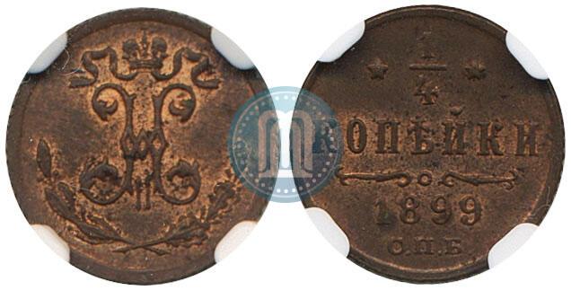 Picture 1/4 kopeck 1899 year СПБ 