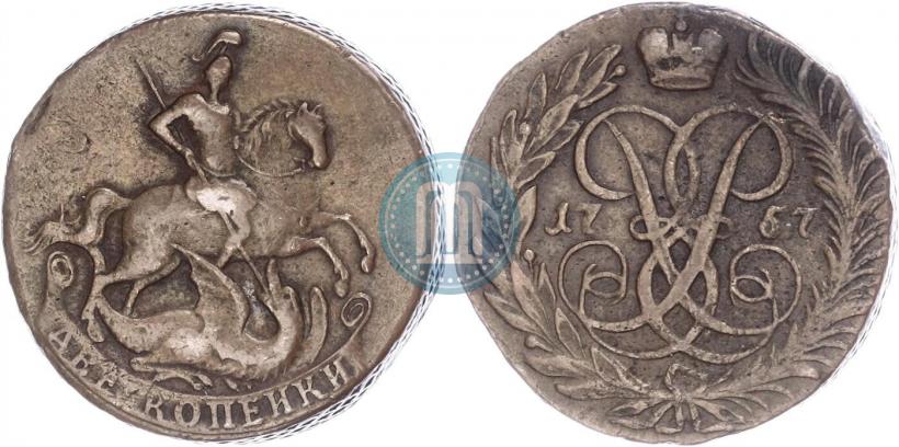 Picture 2 kopecks 1757 year  "Nominal under St. George"