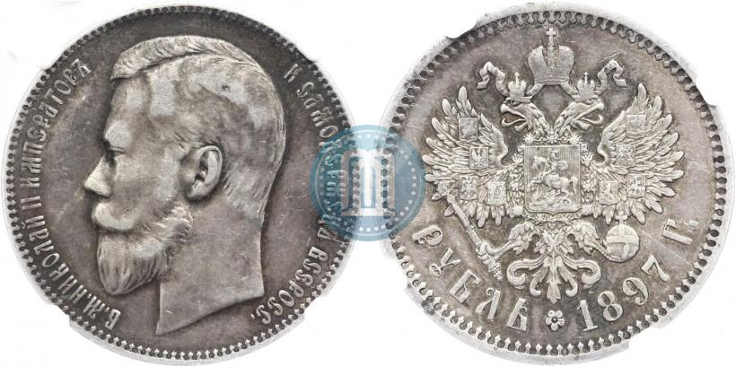Picture 1 rouble 1897 year (АГ) 