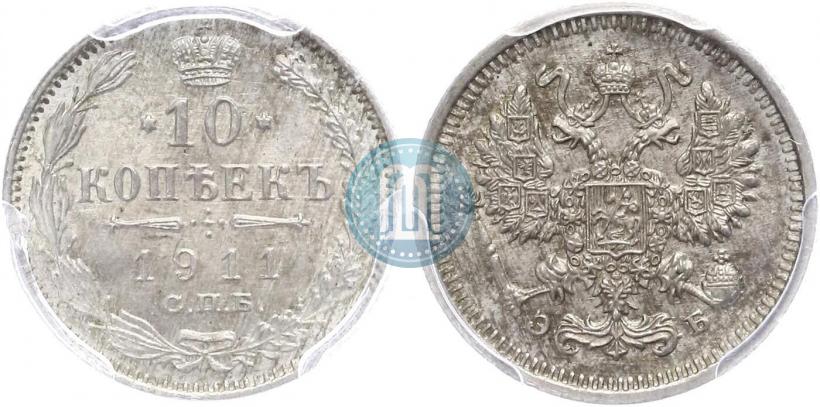Picture 10 kopecks 1911 year СПБ-ЭБ 