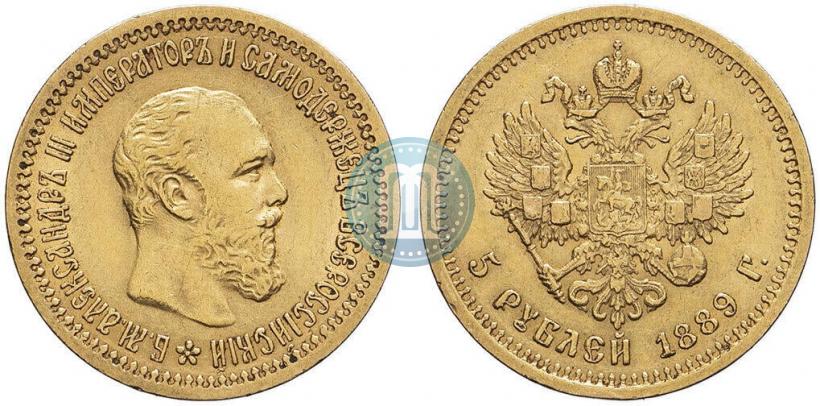 Фото 5 рублей 1889 года (АГ) 