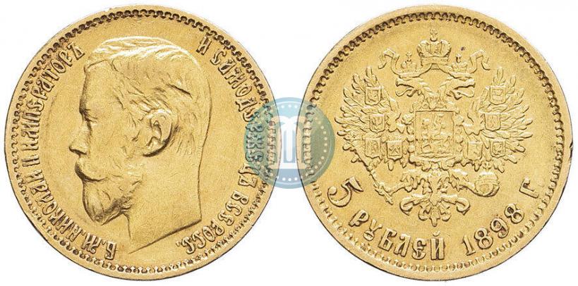 Фото 5 рублей 1898 года (АГ) 