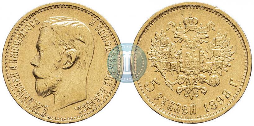 Фото 5 рублей 1898 года (АГ) 