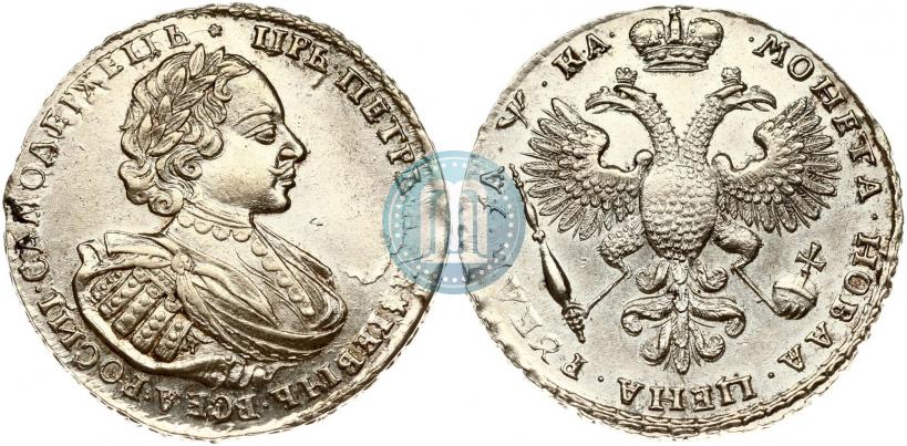 Picture 1 rouble 1721 year K "Portrait with shoulder straps"