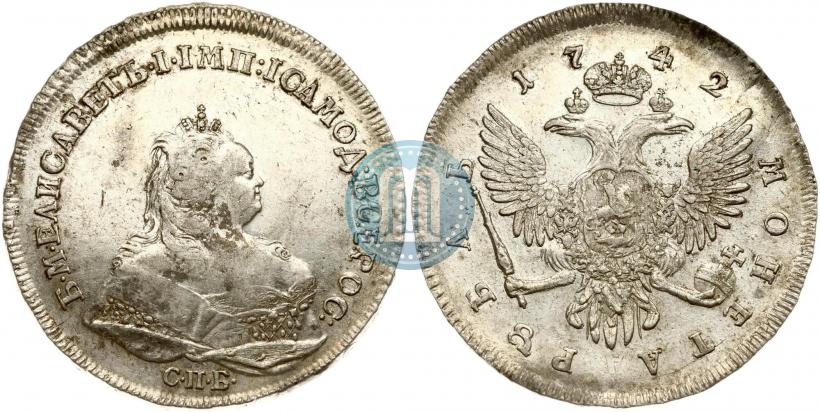 Фото 1 рубль 1742 года СПБ 