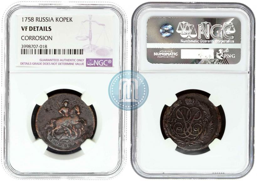 Фото 1 копейка 1758 года  
