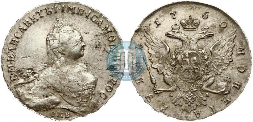 Фото 1 рубль 1760 года СПБ-ЯI 