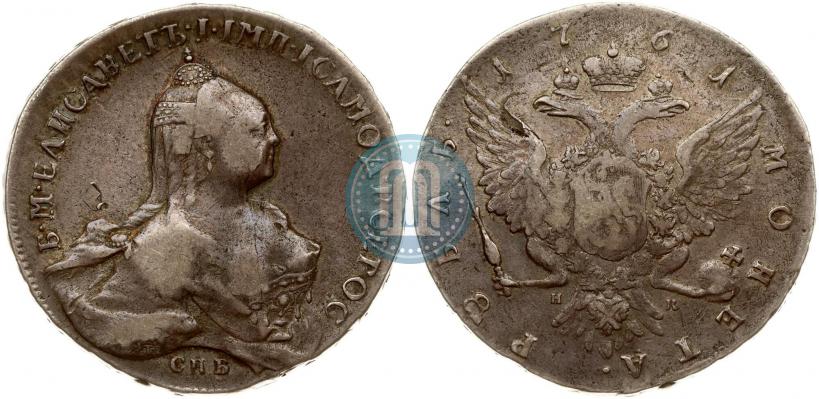 Фото 1 рубль 1761 года СПБ-НК 