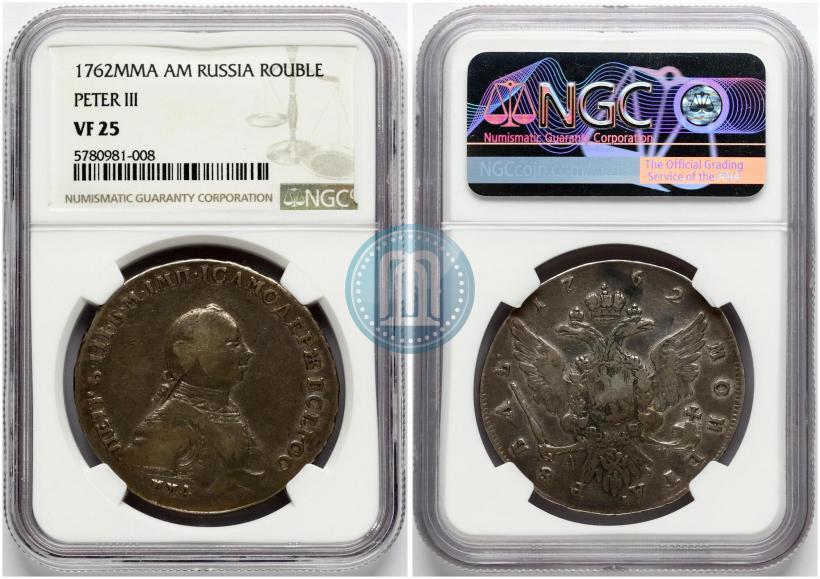 Фото 1 рубль 1762 года ММД-ДМ 