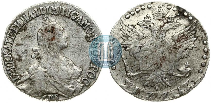 Фото 20 копеек 1771 года СПБ 