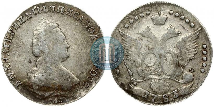 Фото 20 копеек 1783 года СПБ 