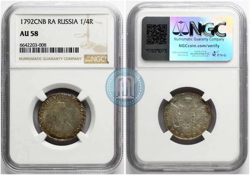 Фото Полуполтинник 1792 года СПБ-ЯА 