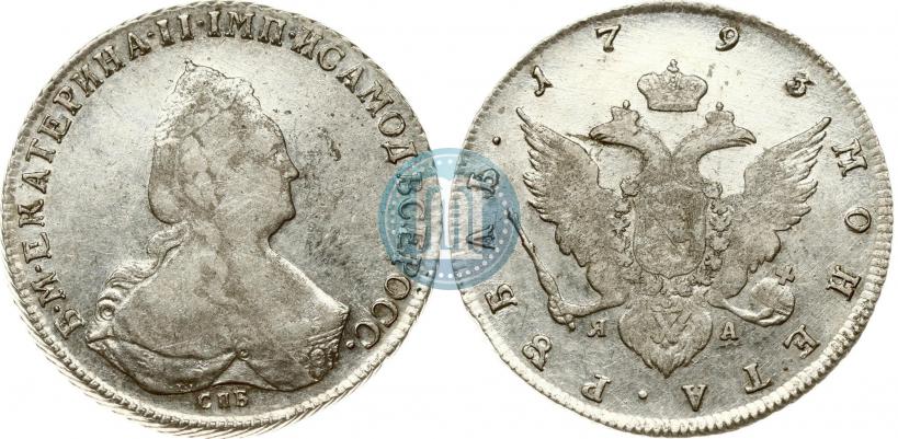 Фото 1 рубль 1793 года СПБ-ЯА 
