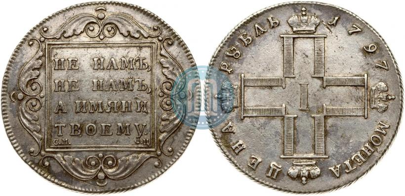 Фото 1 рубль 1797 года СМ-ФЦ "Утяжеленный"