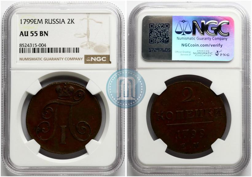 Фото 2 копейки 1799 года ЕМ 