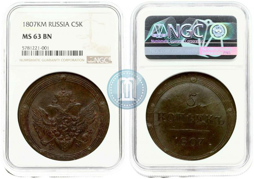 Фото 5 копеек 1807 года КМ 