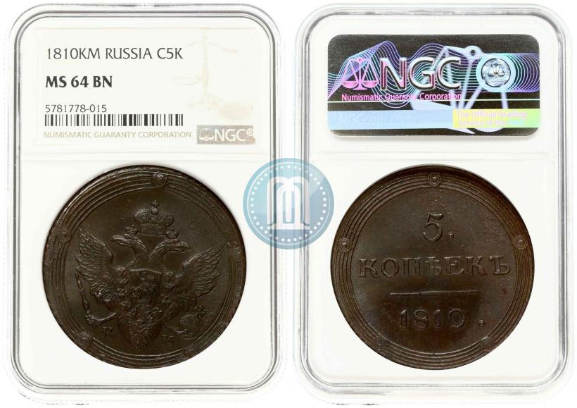 Picture 5 kopecks 1810 year КМ 