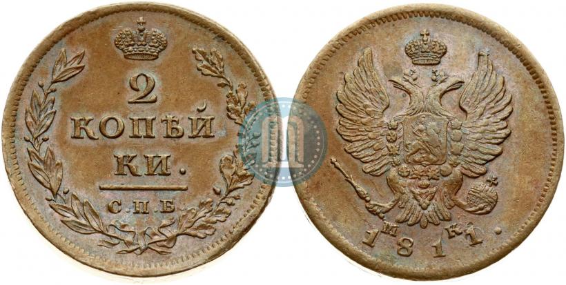 Фото 2 копейки 1811 года СПБ-МК 