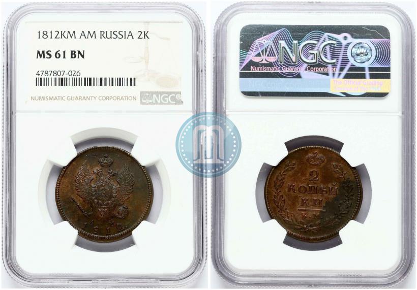 Фото 2 копейки 1812 года КМ-АМ 