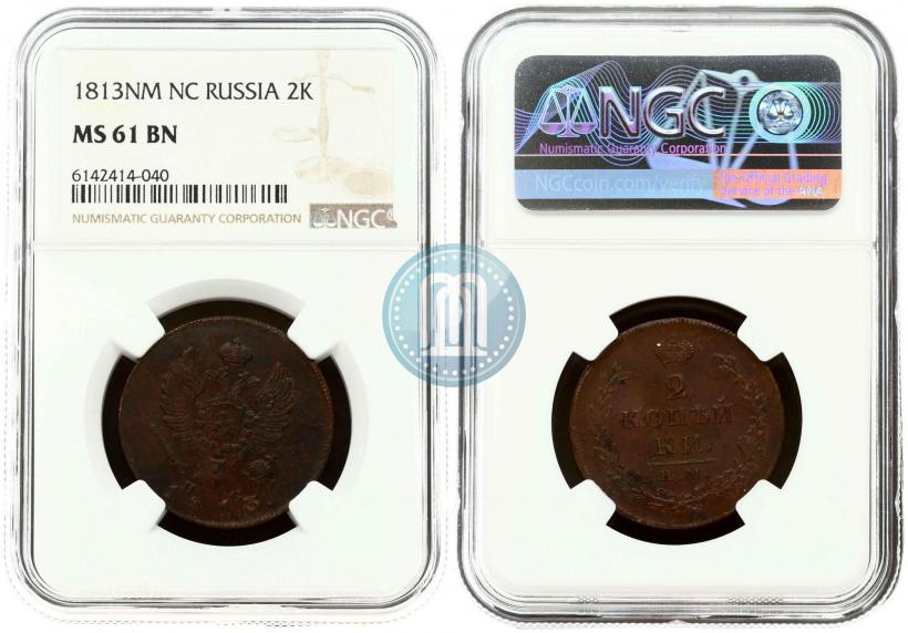 Фото 2 копейки 1813 года ИМ-ПС 