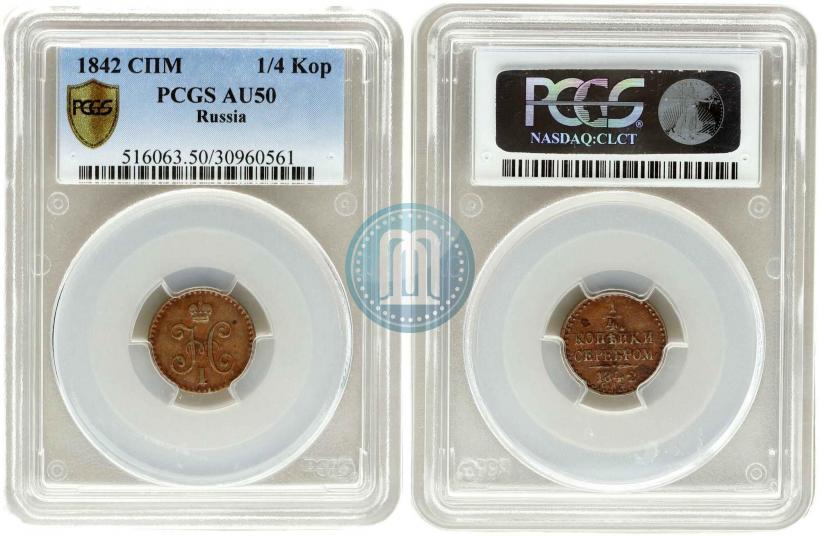 Фото 1/4 копейки 1840 года СПМ 