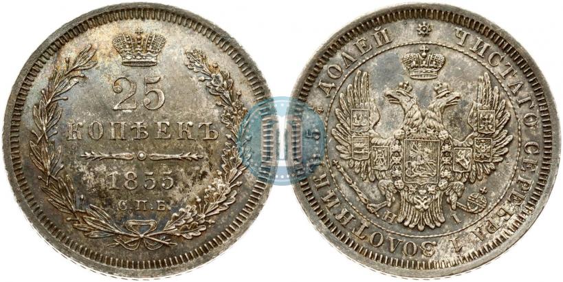 Picture 25 kopecks 1855 year СПБ-HI 
