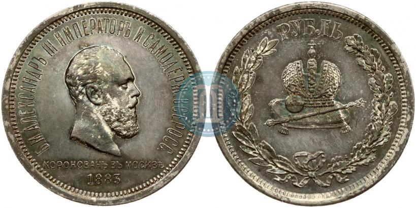 Picture 1 rouble 1883 year ЛШ "On the Coronation of Emperor Alexander III"