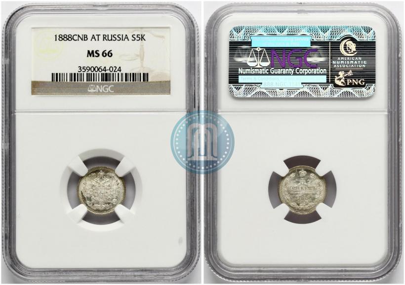 Фото 5 копеек 1888 года СПБ-АГ 