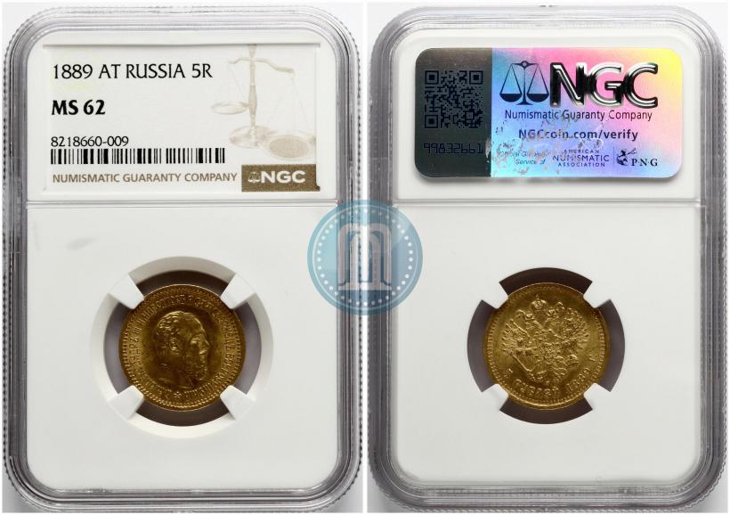 Фото 5 рублей 1889 года (АГ) 
