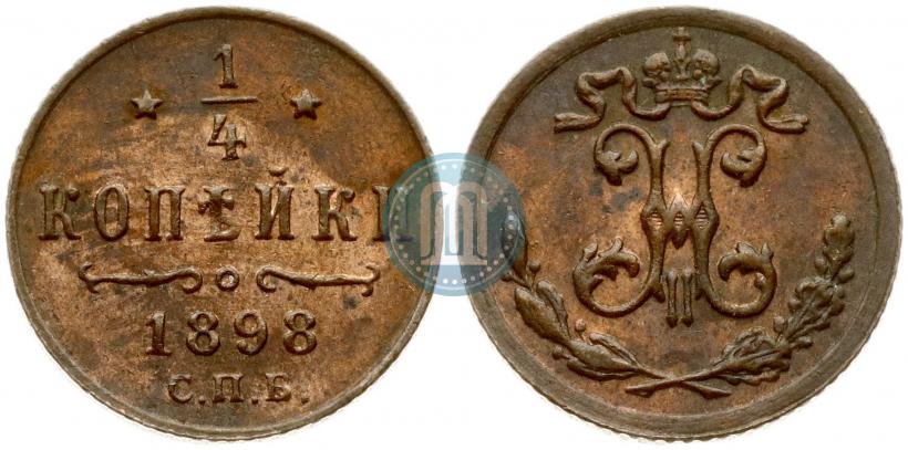 Фото 1/4 копейки 1898 года СПБ 