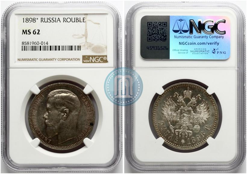 Фото 1 рубль 1898 года (*) 