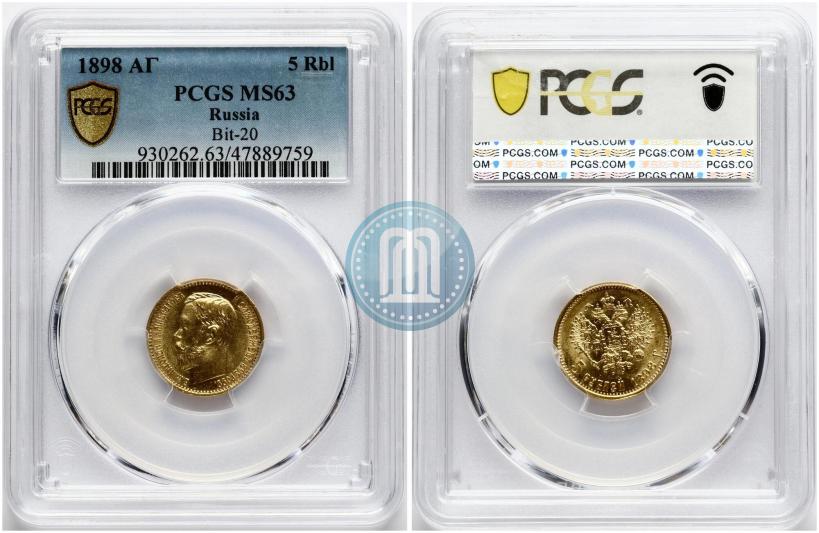 Фото 5 рублей 1842 года СПБ-АЧ 