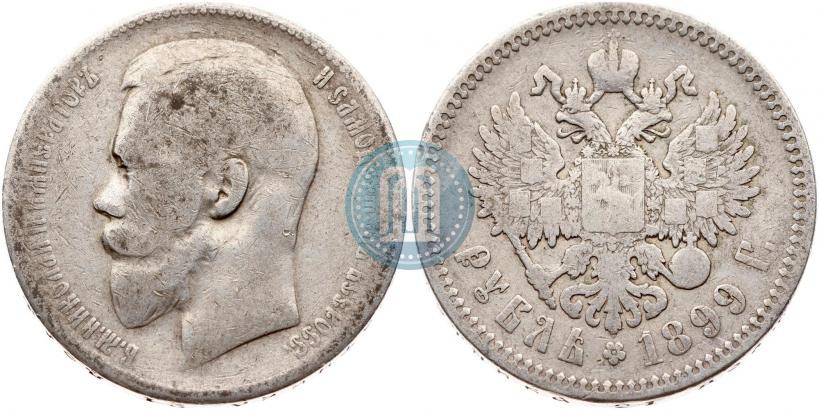Фото 1 рубль 1899 года (ФЗ) 