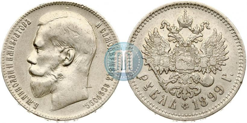Picture 1 rouble 1899 year (**) 