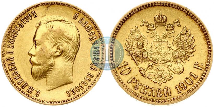 Фото 10 рублей 1901 года (ФЗ) 