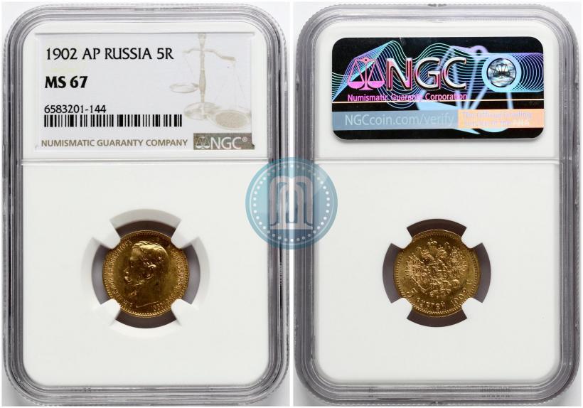 Фото 5 рублей 1902 года (АР) 