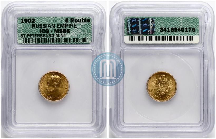 Фото 5 рублей 1902 года (АР) 