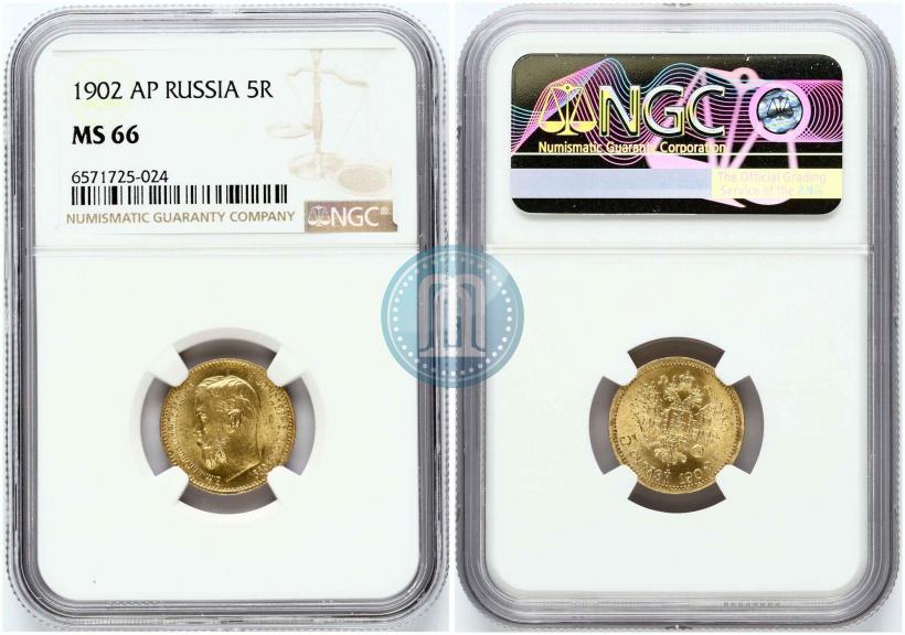 Фото 5 рублей 1902 года (АР) 