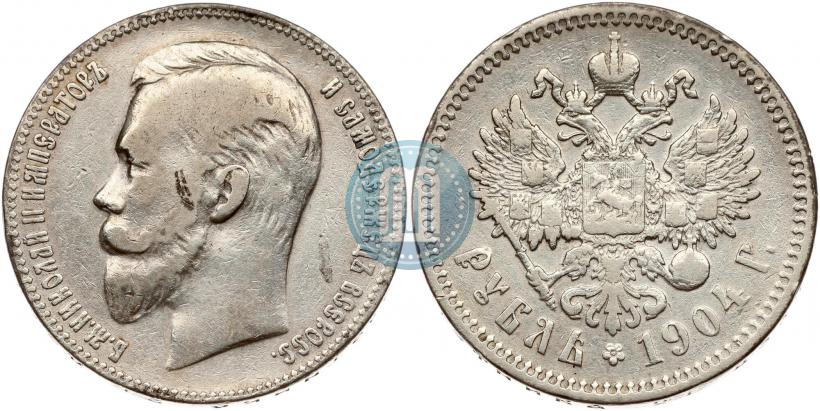 Фото 1 рубль 1904 года (АР) 