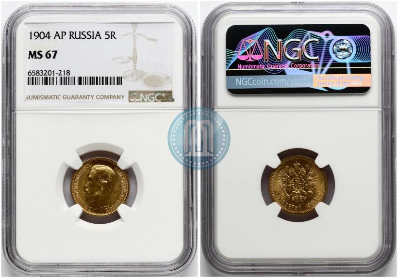 Фото 5 рублей 1904 года (АР) 