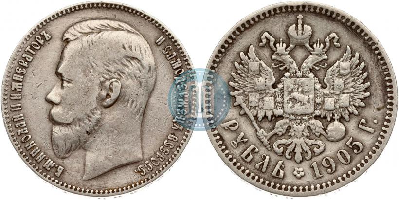 Фото 1 рубль 1905 года (АР) 